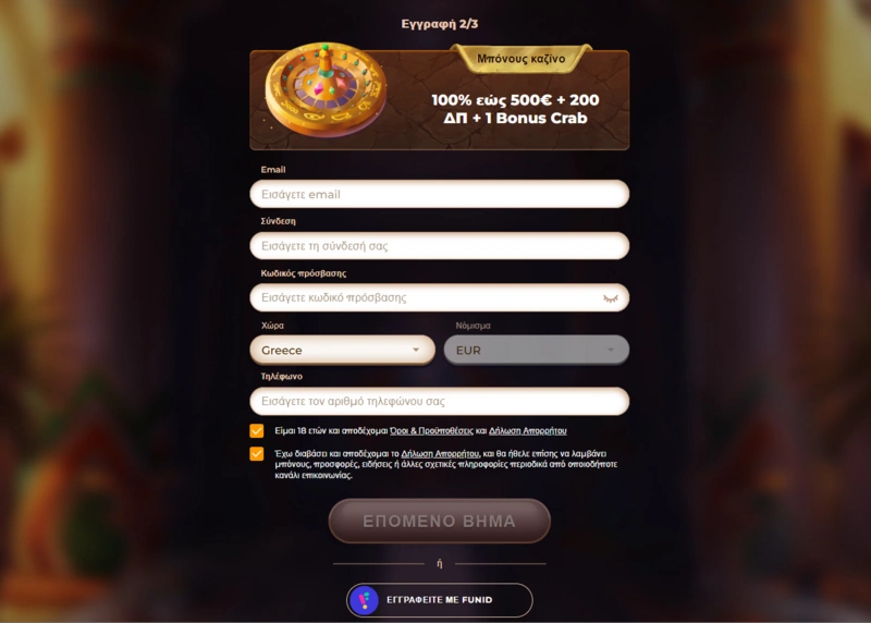 amunra login page