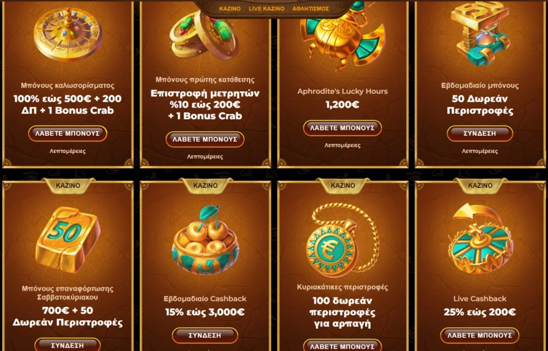 amunra promotions page